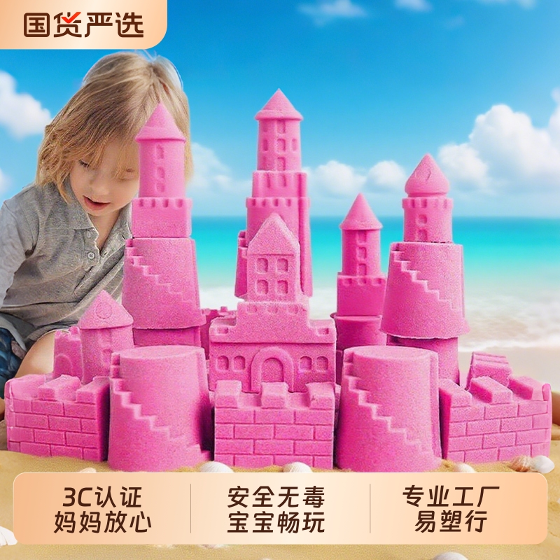 丁小萌儿童星空太空玩具沙子粘土套装室内魔力动力非安全无毒黏土