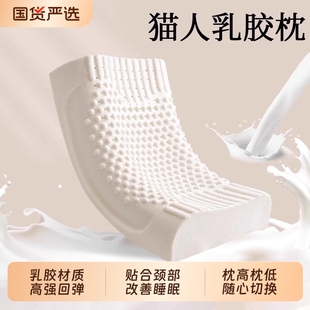 猫人泰国乳胶枕头家用一对学生宿舍橡胶护颈椎枕助睡眠低枕芯硅胶
