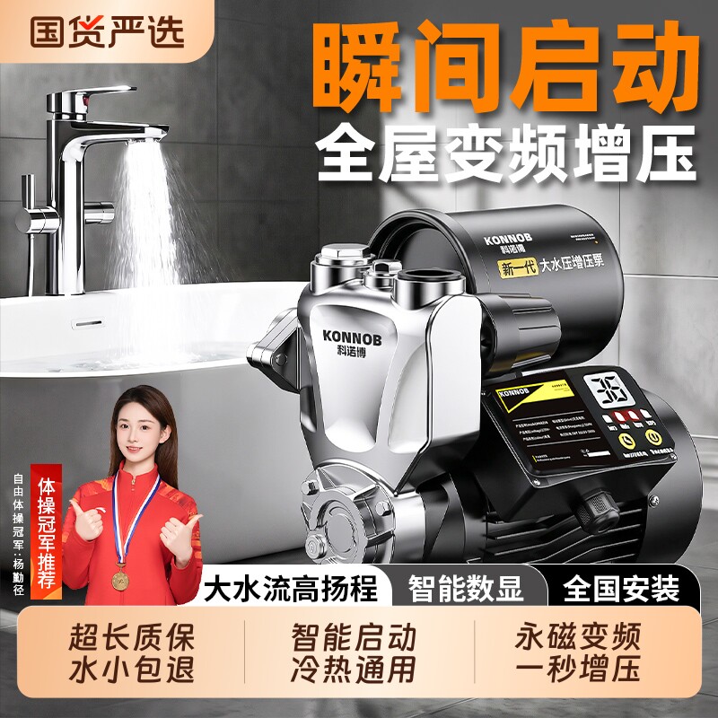 大功率增压泵家用静音全自动自吸泵变频高楼层自来水管道加压水泵