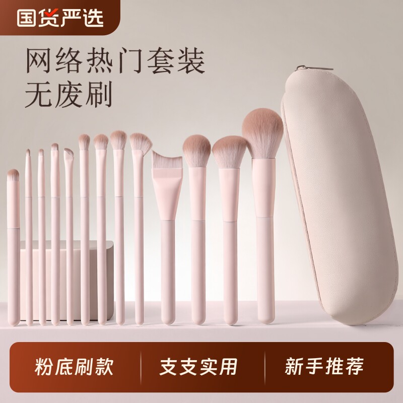 化妆刷套装眼影腮红粉底全套刷子图片