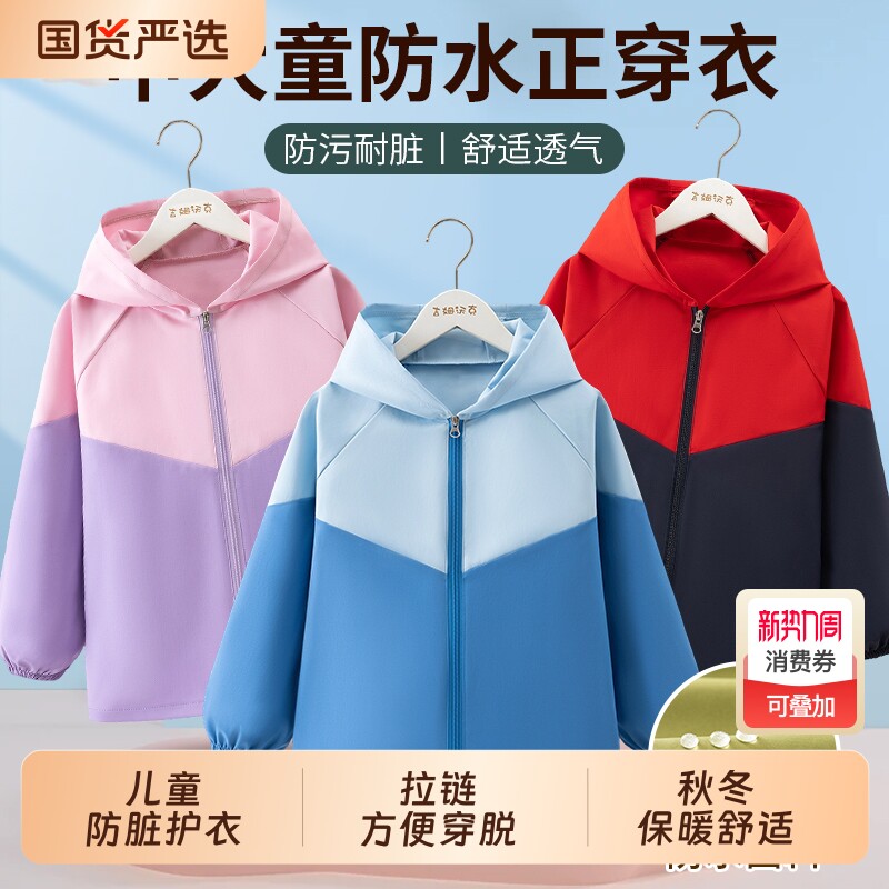 儿童罩衣防水羽绒服防脏外穿男女小孩围裙洋气冬季拉链宝宝正穿衣