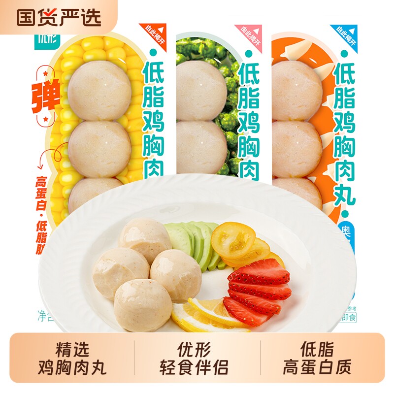 鸡胸肉丸优形鸡肉丸健身代餐即轻速零主食低脂肪肥餐卡解馋