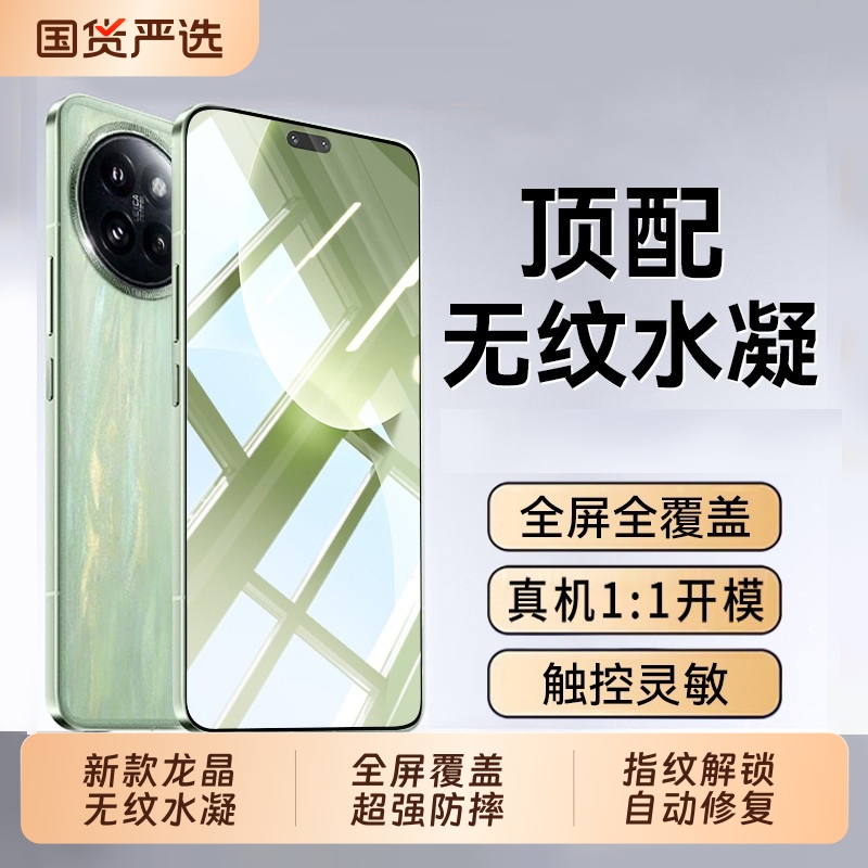【新七代龙晶】适用小米17promax/15/14手机膜小米civi4Pro水凝钢化膜xiaomi13软12ultra全屏全胶11防窥civi5