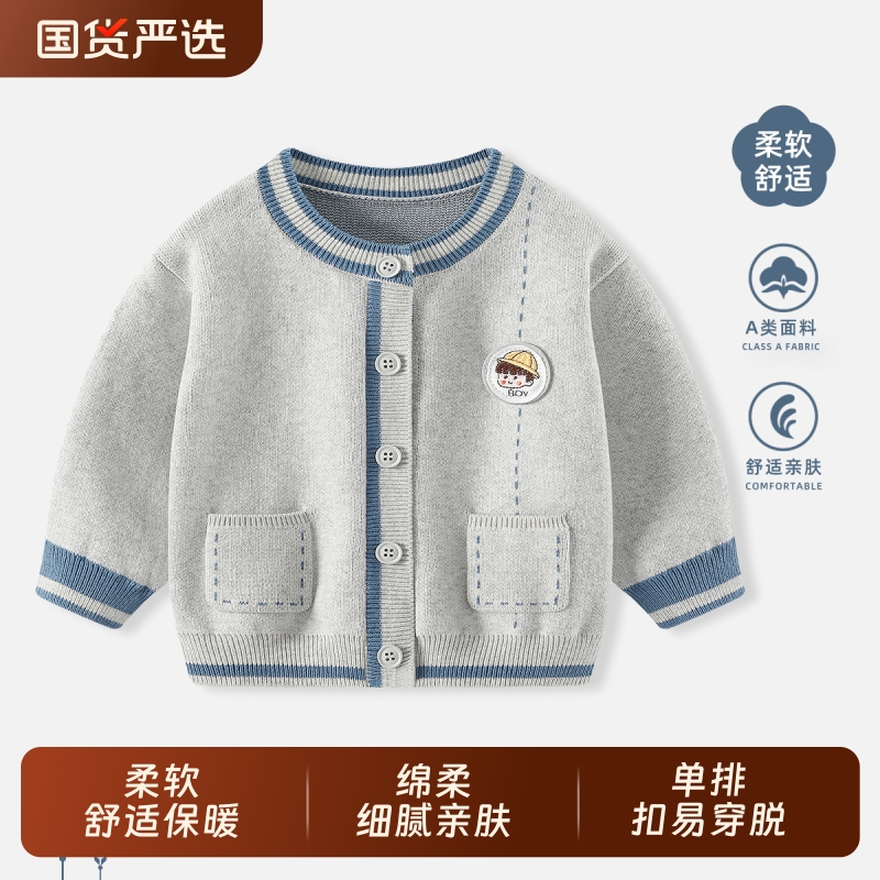 婴儿外套春秋男宝宝针织开衫毛衣