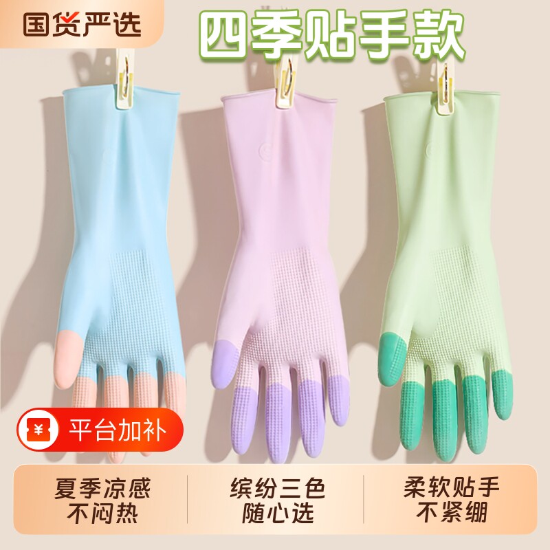 缤彩乳胶洗碗手套橡胶专用胶皮洗衣服女防水防油厨房清洁耐用防滑