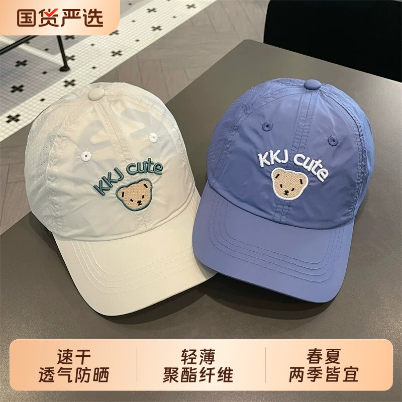 儿童帽子小熊男孩棒球帽休闲百搭女宝宝遮阳防晒速干鸭舌帽薄款潮图片