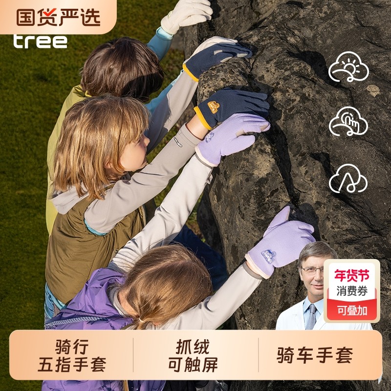 KK树儿童五指手套冬季男童抓绒保暖女童防寒可触屏2025新款登山,童装/婴儿装/亲子装,手套,淘宝优惠券,粉丝福利购,淘宝优惠卷