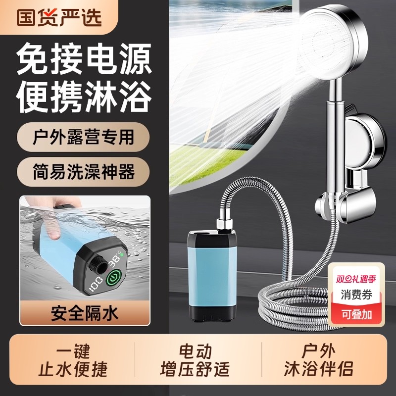 免插电电动淋浴抽水花洒户外洗澡神器自吸泵喷头移动电泵水泵增压