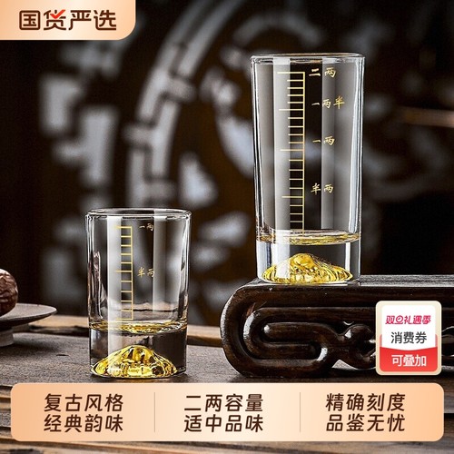 金山高档白酒杯水晶二两一两100