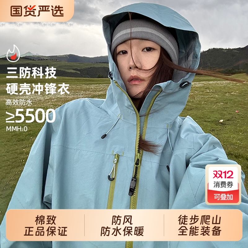 棉致户外登山防风防水情侣外套