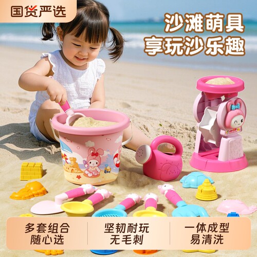 女孩子萌兔沙滩玩具套装