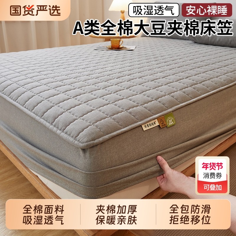 无印良品纯棉床笠罩单件2025新款全棉夹棉加厚床垫保护罩全包床套,床上用品,床笠,淘宝优惠券,粉丝福利购,淘宝优惠卷