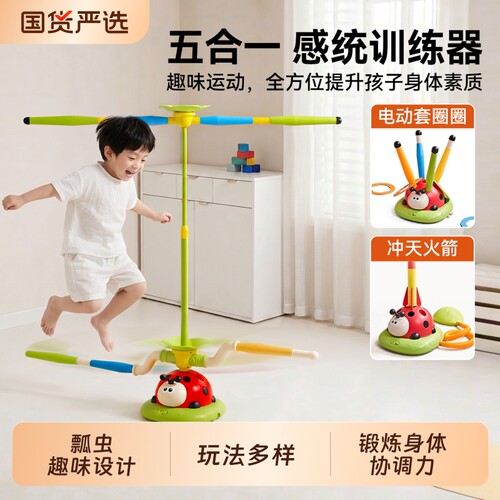 【手眼协调训练】三合一运动机