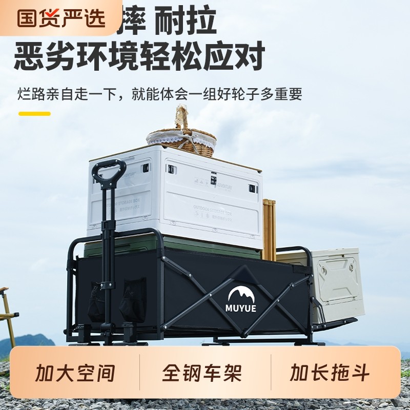 露营车手推车营地拖车户外可折叠野营小拉车野餐车儿童可睡小推车