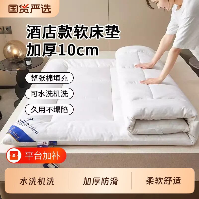 床垫软垫榻榻米床垫子加厚保暖学生宿舍租房专用垫被酒店防滑卧室