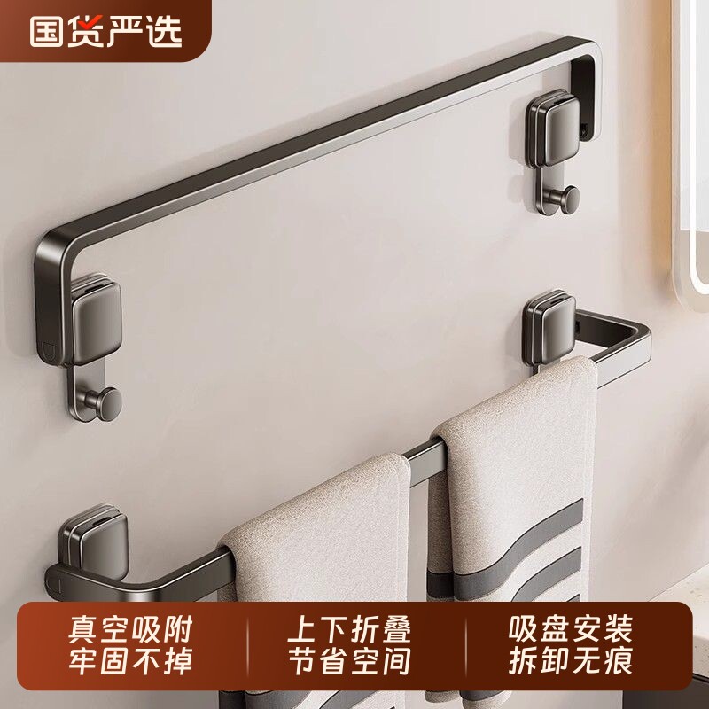 吸盘毛巾架子卫生间免打孔浴室拖鞋收纳挂架壁挂洗手间强力折叠