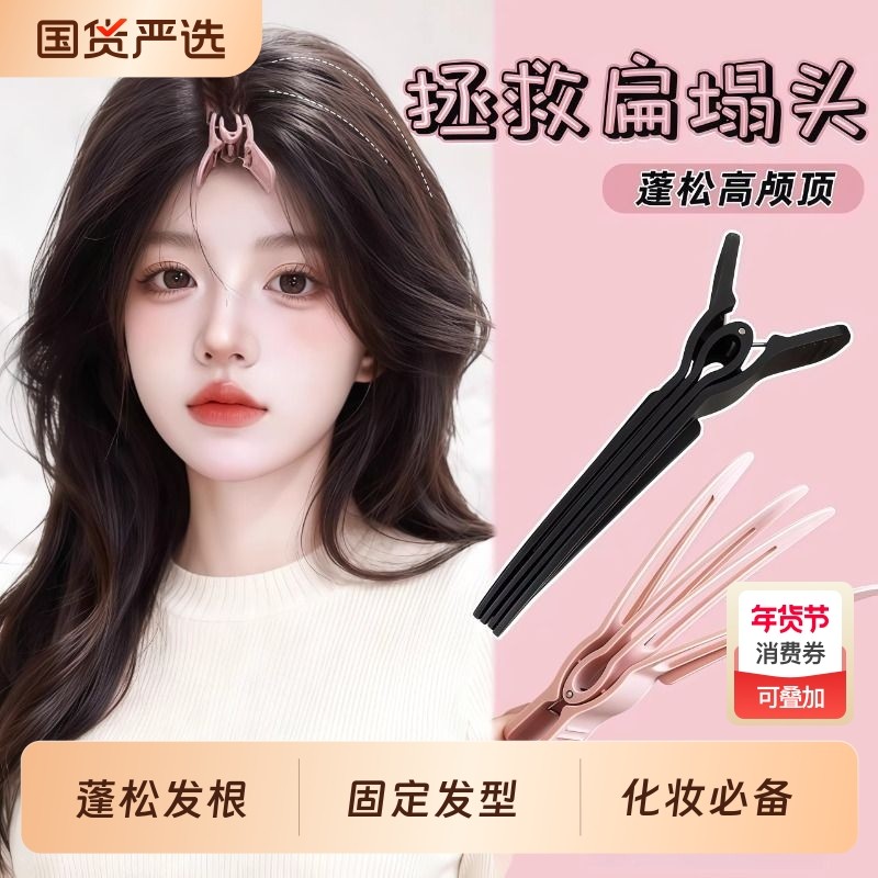 新款高颅顶神器发根固定蓬松夹无痕定位夹定型刘海鸭嘴夹发卡发夹,饰品/流行首饰/时尚饰品新,发饰,淘宝优惠券,粉丝福利购,淘宝优惠卷