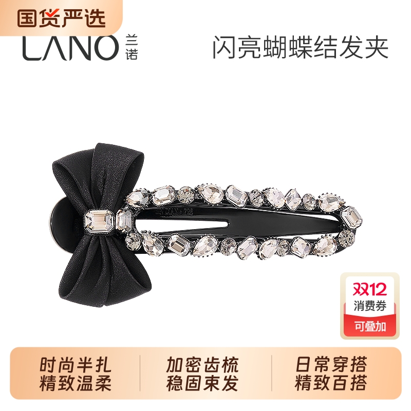 兰诺满钻蝴蝶结抓夹女