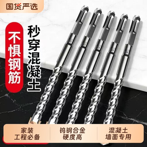 一字冲击钻打孔混凝土圆柄加长穿墙开槽万用转头方柄过墙电锤钻头