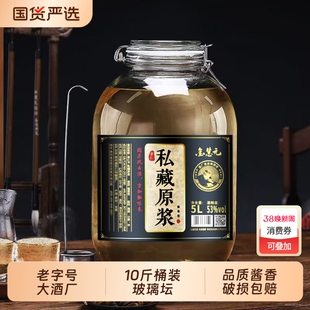 亲仁贵州酱香型白酒纯粮坤沙老酒原浆桶装大坛子10斤装坛装泡酒