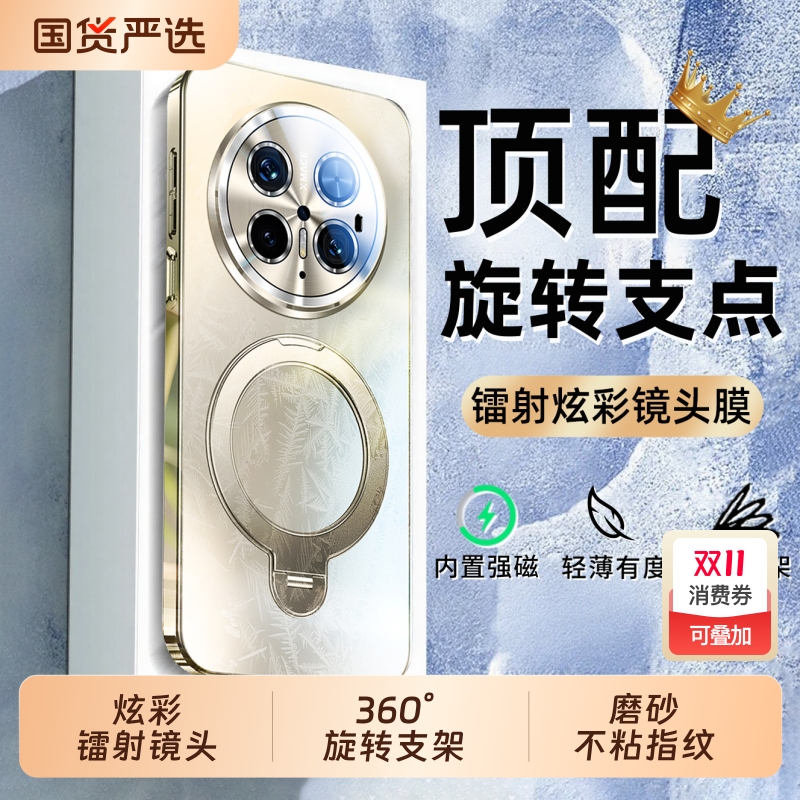 旋转磁吸支架磨砂超薄散热全包壳
