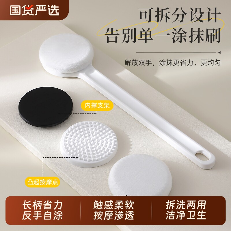 身体乳涂抹神器长柄按摩凸点可拆洗软绒布刷解放双手轻松涂后背