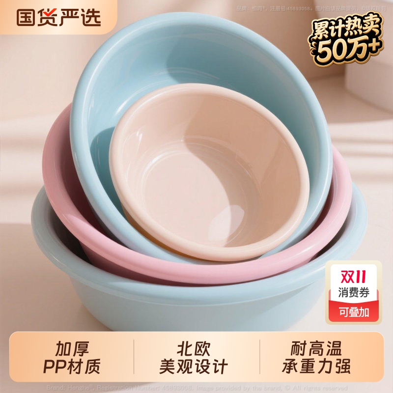加厚洗脸盆塑料家用大中小号洗衣服盆宝宝婴儿小盆洗脚盆洗菜盆子