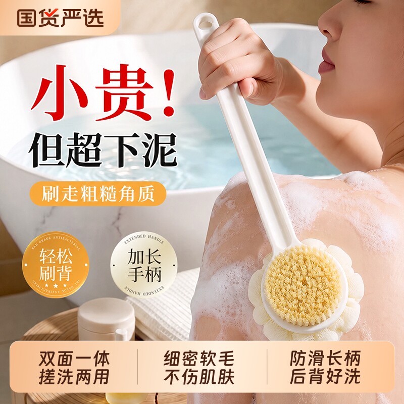 双面长柄沐浴刷软毛搓澡刷浴花二合一无痛搓背不求人洗澡清洁刷
