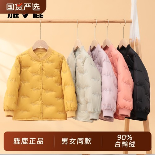 雅鹿儿童轻薄羽绒服内胆男童女童中大童中小学生校服神器内穿秋冬