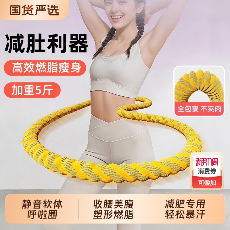 软体呼啦圈收腹加重减肥减脂不伤腰女瘦肚子减肥专用神器2026新款