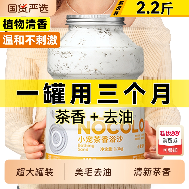 仓鼠浴沙用品大全浴室尿沙二合一金丝熊厕所尿砂洗澡专用套装除臭