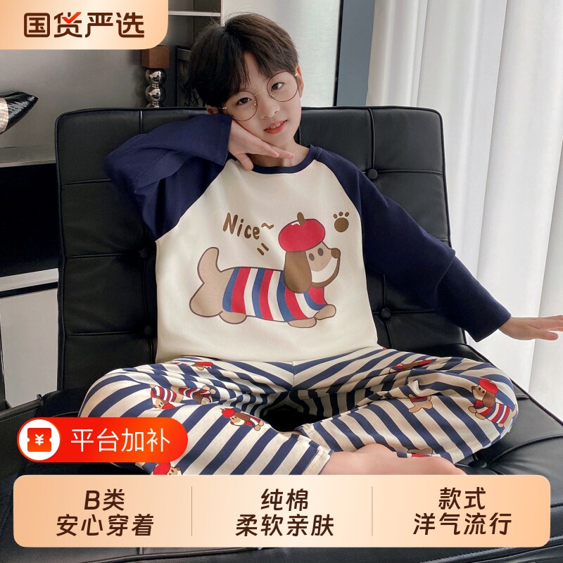 2026新款男童睡衣春秋季纯棉儿童套装男孩青少年中大童家居服秋款