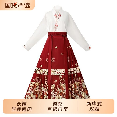 新中式衬衫国风汉服马面裙两件套