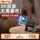 2025新款 宿舍学生手机5GWiFi投影机 4K超高清云台投影仪家用卧室投墙无需幕布智能家庭影院卧室小型便携式