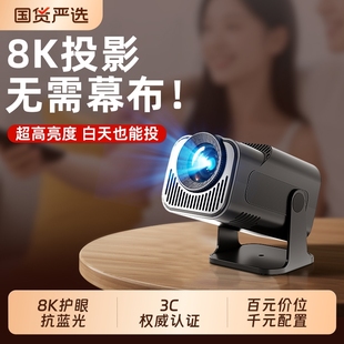 2025新款 宿舍学生手机5GWiFi投影机 4K超高清云台投影仪家用卧室投墙无需幕布智能家庭影院卧室小型便携式