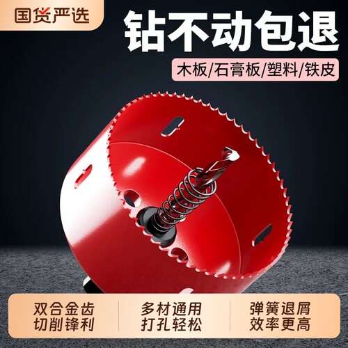木工开孔器钻头石膏板双金属套装木头打75mm孔筒灯PVC钻孔扩孔器