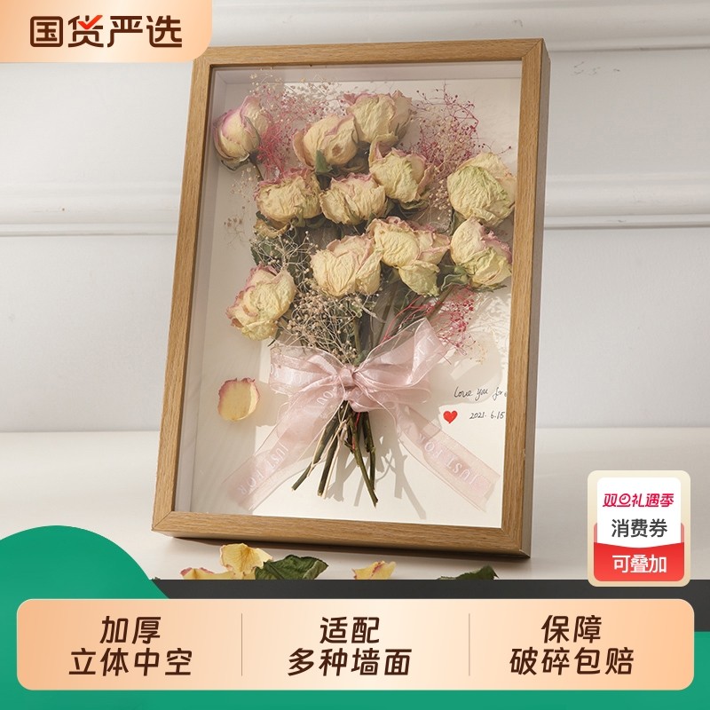 中空干花相框diy摆台蝴蝶永生花保存标本手工画框花束票根展示框