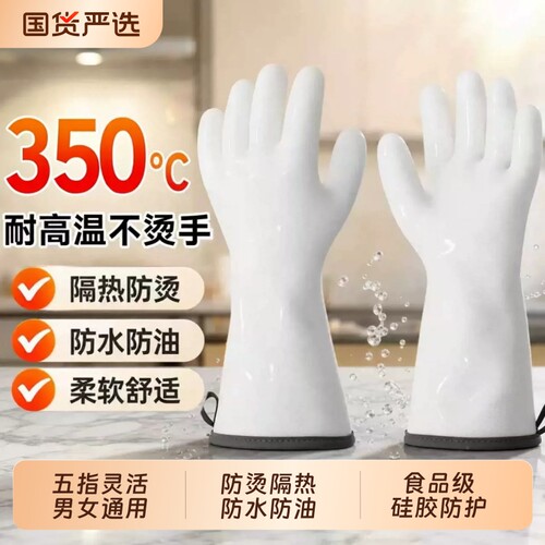 防烫手套隔热耐高温食品级