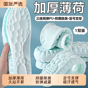 鞋垫久站防痛前掌加厚舒适男女款运动气垫减震踩屎感软底透气支撑