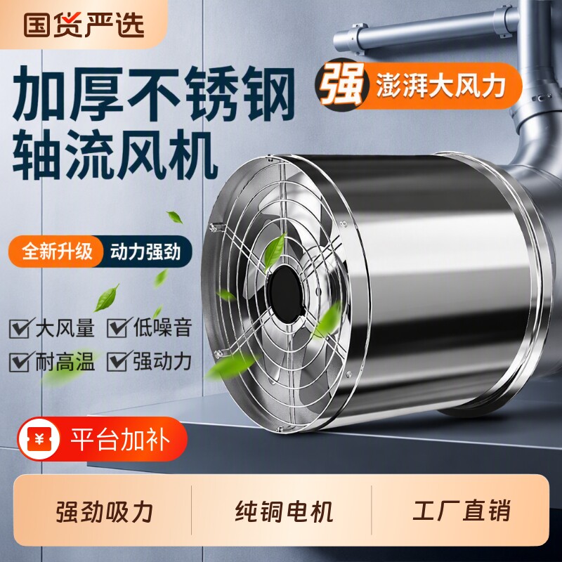 不锈钢圆筒排气扇抽风机大吸力强力商用厨房油烟换气工业管道通风