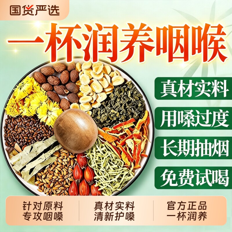销量NO.I胖大海罗汉果雪梨茶图片