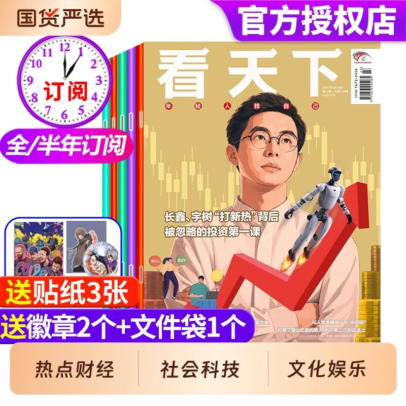 vista看天下全年|超1000次加购图片
