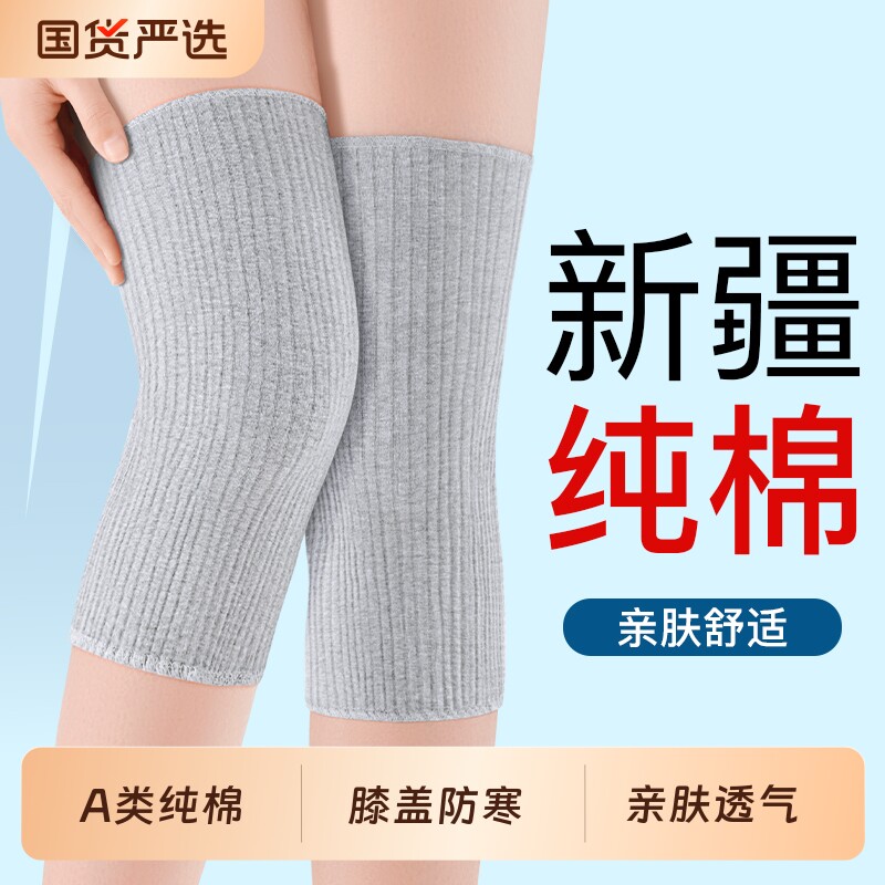夏季超薄护膝盖套纯棉保暖老寒腿男女关节空调房防寒透气护腿神器