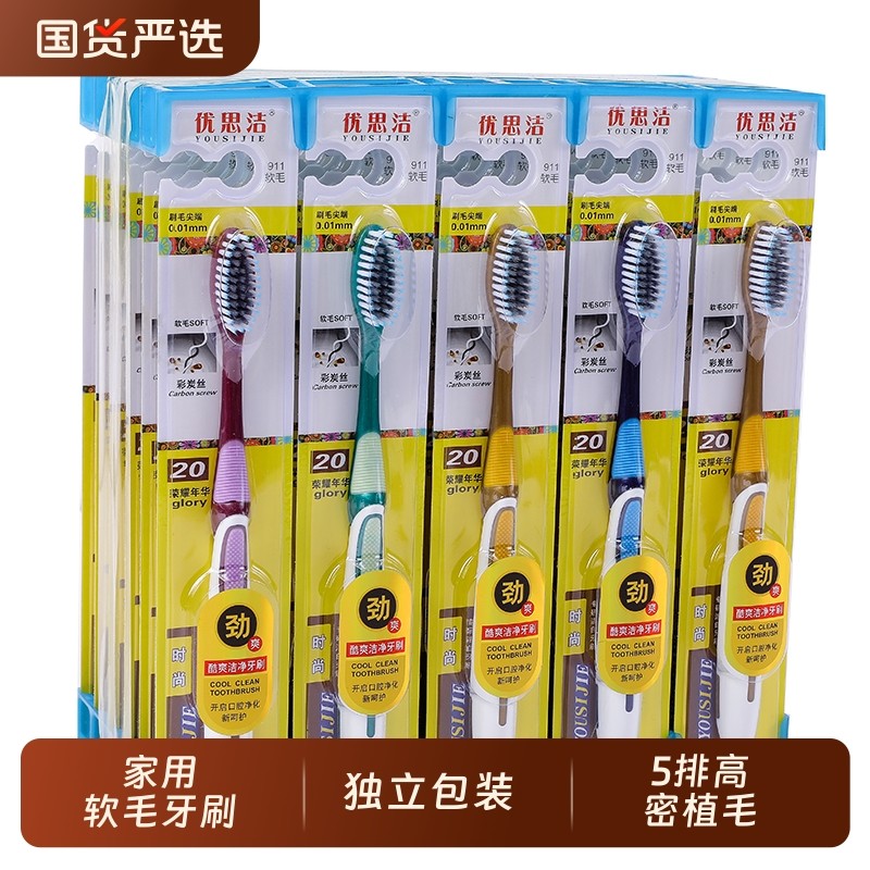 家用柔软牙刷成人软毛品牌男女通用成人软毛牙刷独立包装厂家直销