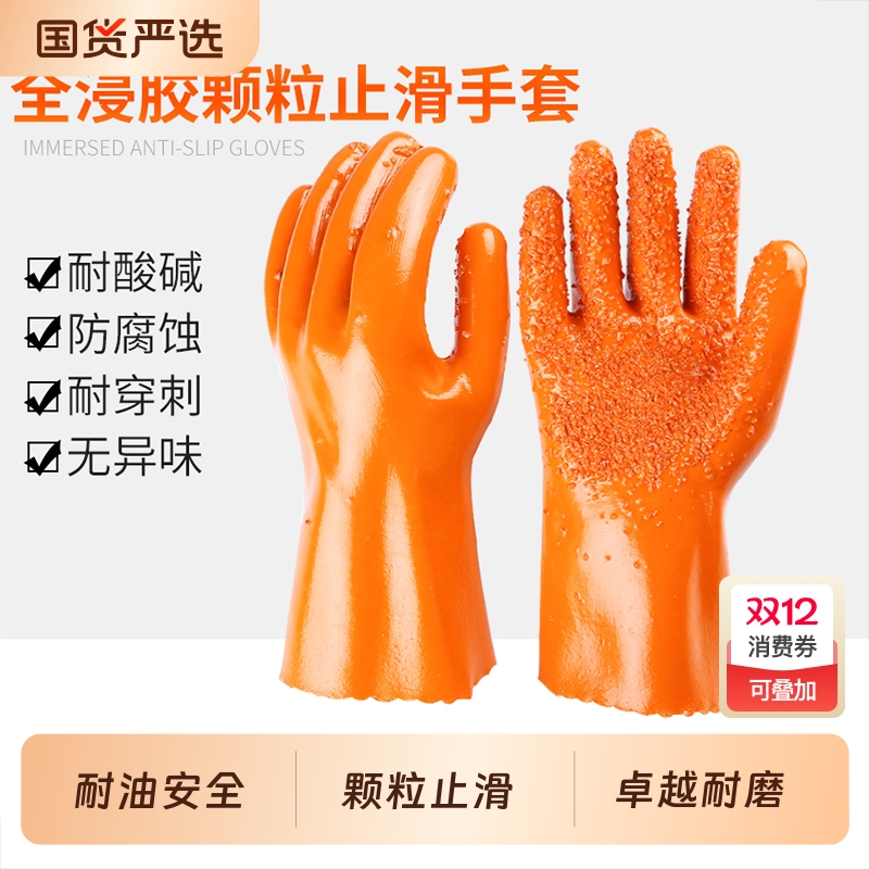 防滑防刺加厚耐磨劳保防油手套