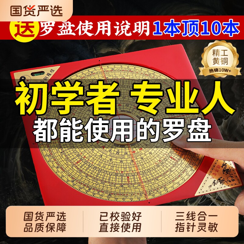 指南针高级铜罗盘|超2000次加购图片