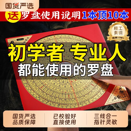 指南针高级铜罗盘|超2000次加购