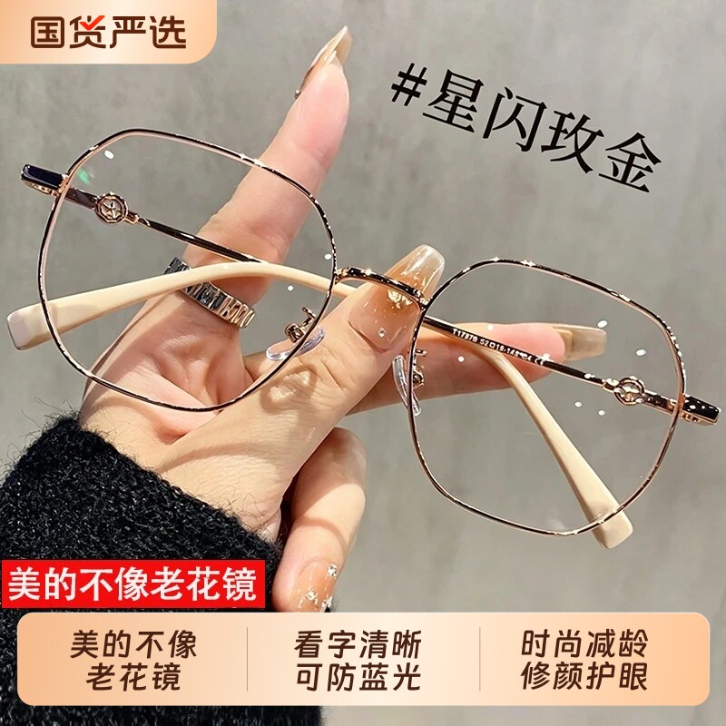 时尚高档老花镜女士官方正品防蓝光高清洋气显年轻老光眼镜女款