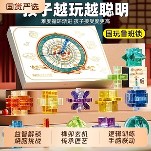 儿童鲁班锁孔明锁全套小学生智力解锁扣益智解密玩具24件套初中生