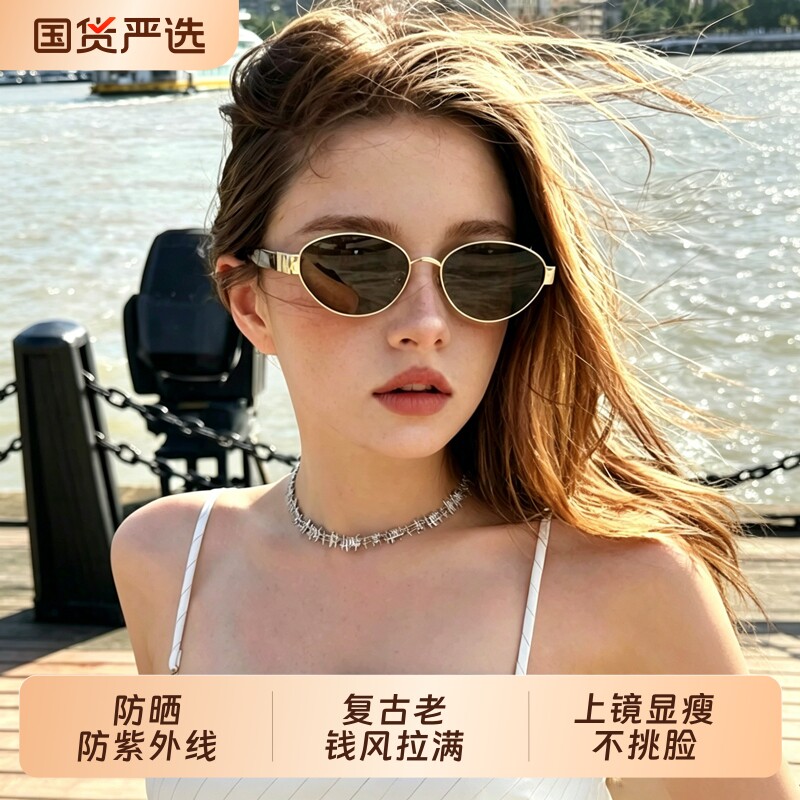 复古老钱风金属框椭圆墨镜女款2026新款茶色防紫外线港风太阳眼镜